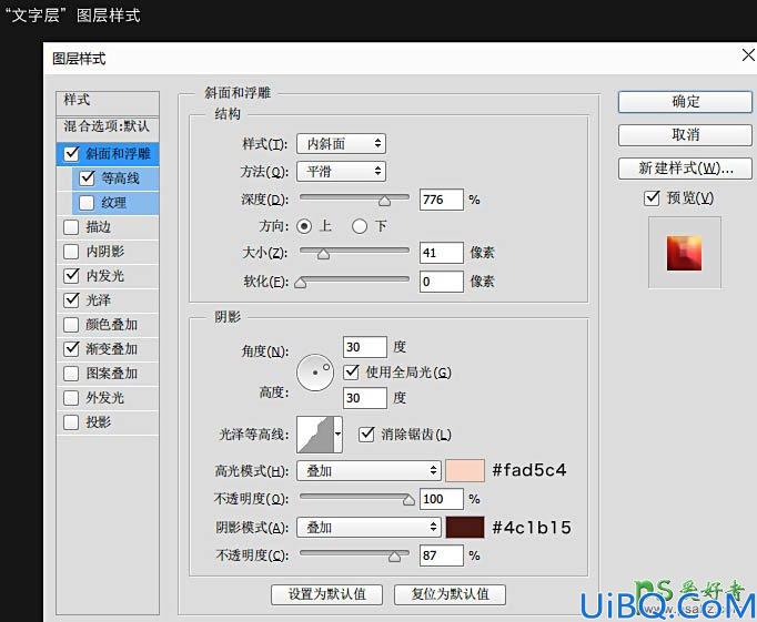 Photoshop立体字制作教程：利用素材手工打造大气的金色立体字失量素材