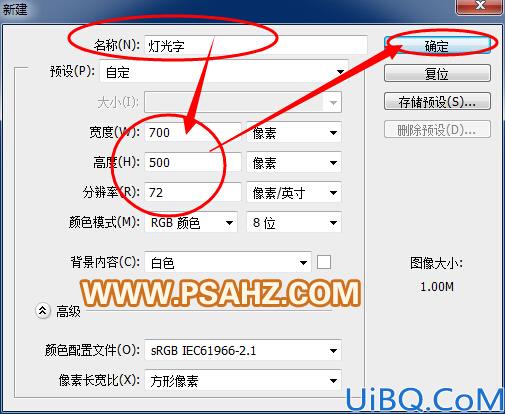 Photoshop水晶立体三维字体制作：打造街头巷尾小酒吧外砖墙上的招牌字效