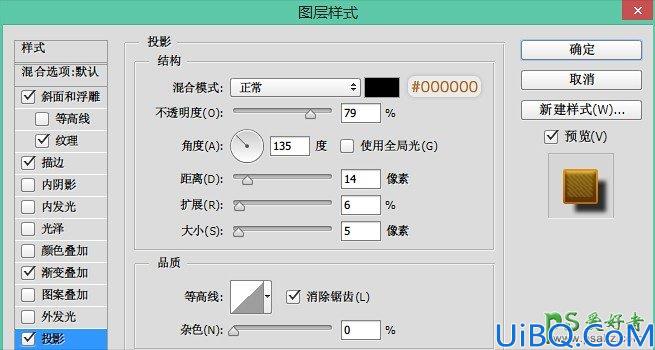 Photoshop字体特效制作教程：设计一款复古典雅的金色字体效果