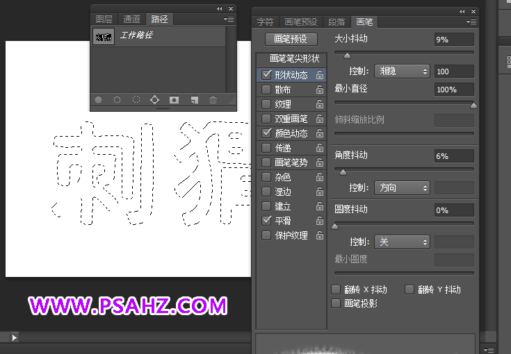 Photoshop个性文字制作实例：打造一种可爱的刺猬字体-刺猬文字效果