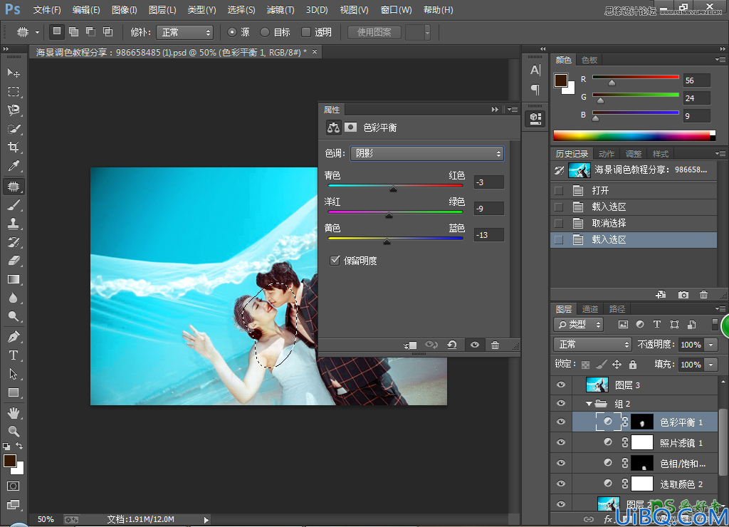 Photoshop婚片后期调色教程：给外景浪漫的海景婚纱照调出时尚蓝色风格