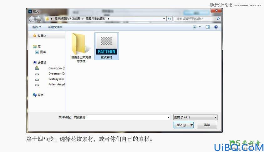 使用Photoshop制作复古花朵风格艺术字教程，格子字体制作教程