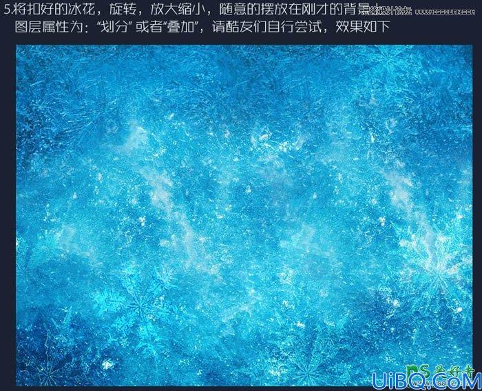 Photoshop冰雪字体制作教程：学习设计蓝色冰霜效果的艺术字体