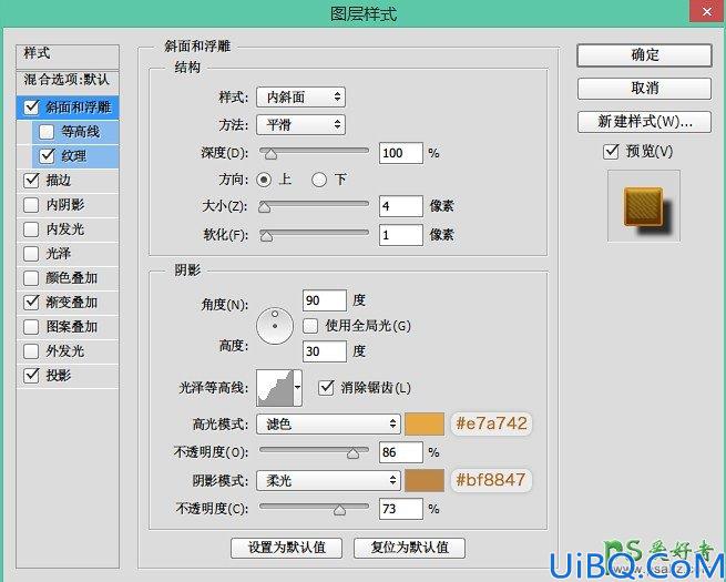 Photoshop字体特效制作教程：设计一款复古典雅的金色字体效果