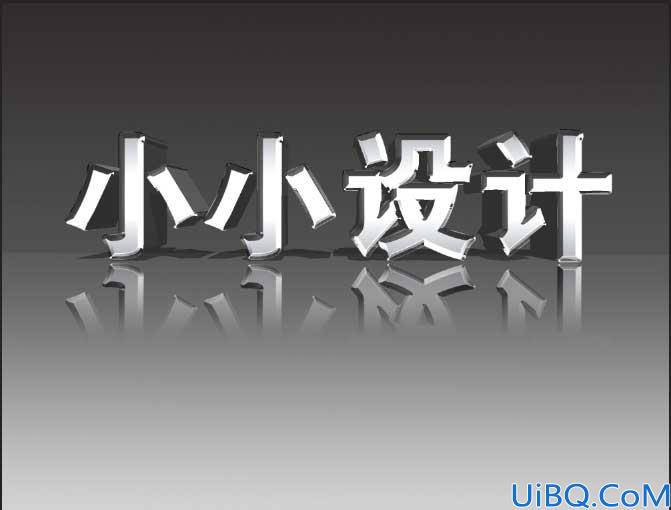 Photoshop文字特效制作教程：设计漂亮大气的3D金属字，不锈钢金属字