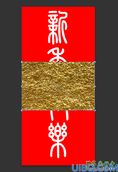 Photoshop字体特效教程：教新手设计喜庆的烫金字体-烫金字制作教程