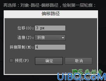Photoshop结合AI软件设计漂亮的多层色彩纸片字-多层叠加效果的个性字体
