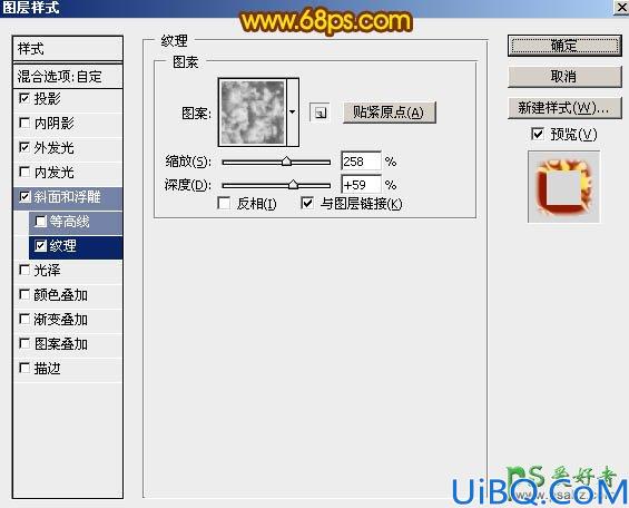 利用Photoshop软件中的图层样式及画笔工具制作出漂亮的51火焰字体