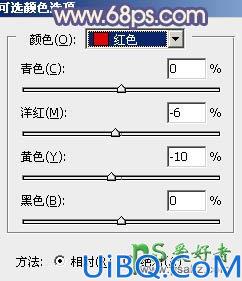 Photoshop调色教程：给可爱的小妹妹外拍写真图片调出秋季晨曦效果