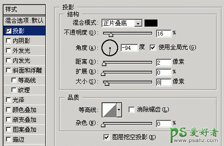 Photoshop文字特效教程：设计创意个性的纸张包裹文字效果