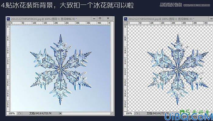 Photoshop冰雪字体制作教程：学习设计蓝色冰霜效果的艺术字体