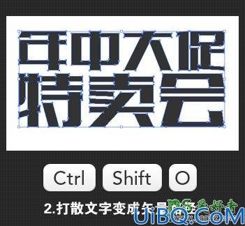 Photoshop宣传广告立体字制作：AI与Photoshop结合设计出大气的广告促销立体字