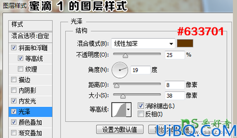 Photoshop食物字体设计教程：制作一款香甜可口的煎饼蜂蜜字体，文字特效