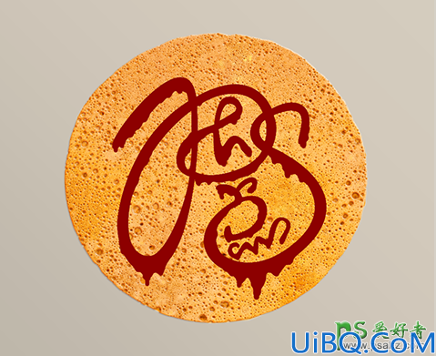Photoshop食物字体设计教程：制作一款香甜可口的煎饼蜂蜜字体，文字特效