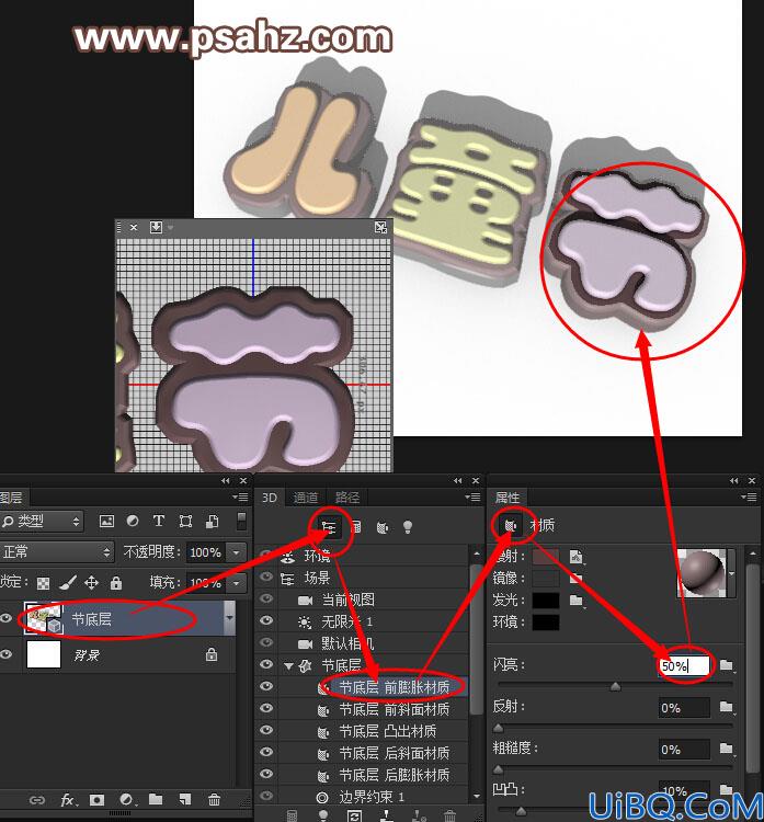 Photoshop巧克力字制作教程：设计六一儿童节3D立体效果诱人的巧克力字