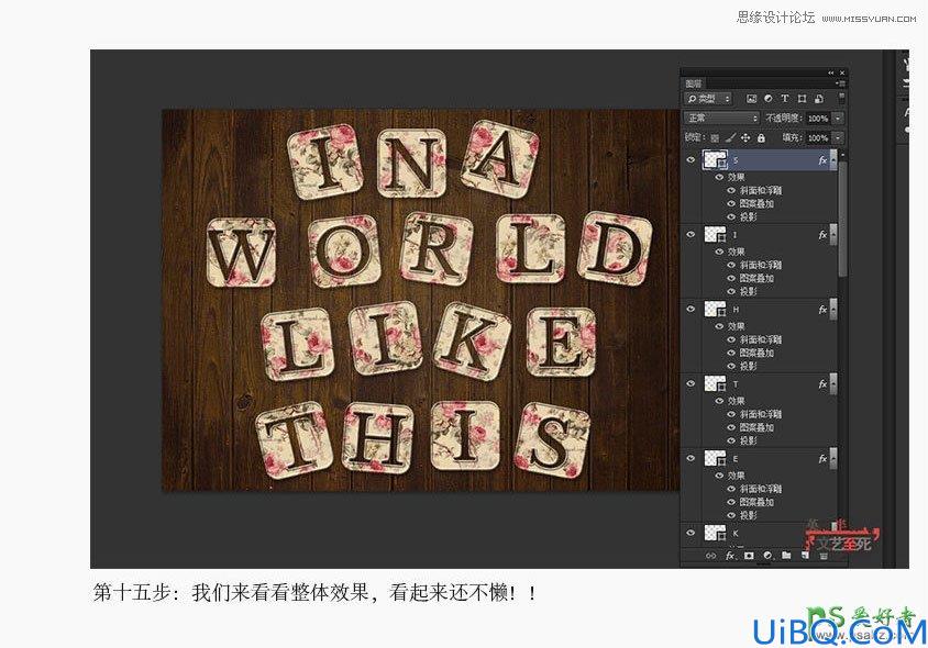 使用Photoshop制作复古花朵风格艺术字教程，格子字体制作教程
