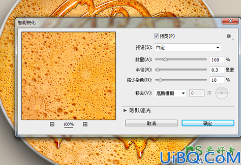 Photoshop食物字体设计教程：制作一款香甜可口的煎饼蜂蜜字体，文字特效