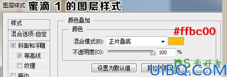 Photoshop食物字体设计教程：制作一款香甜可口的煎饼蜂蜜字体，文字特效