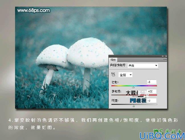 Photoshop调色教程：给一对漂亮的小蘑菇图片调出伤感的青色调