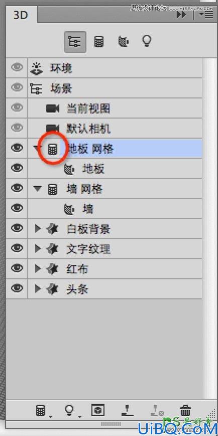 使用Photoshop CC软件中的3D功能设计超酷的立体字，3D字体特效