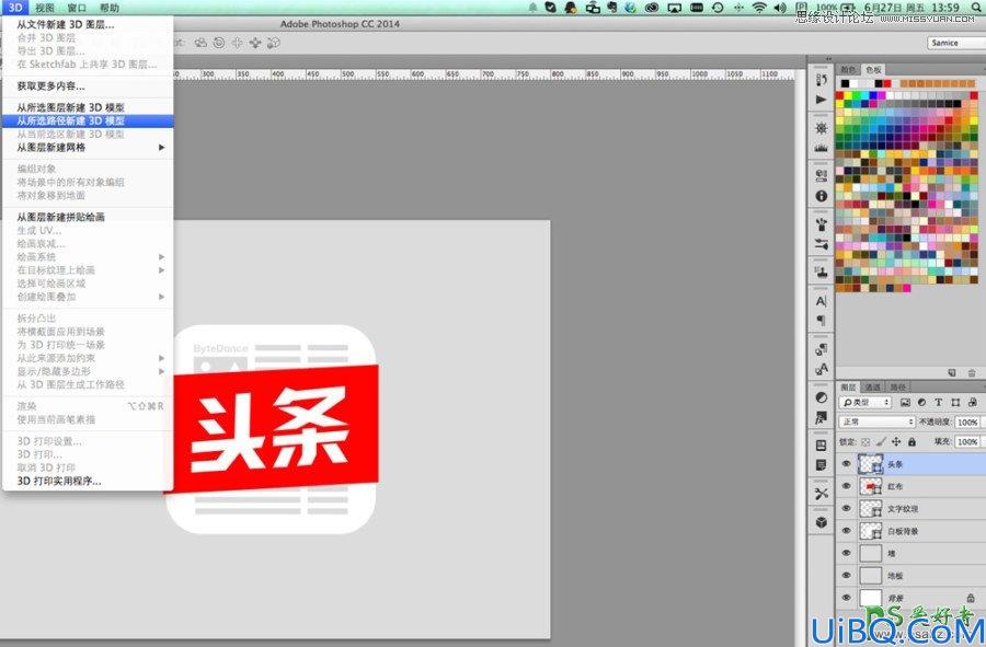 使用Photoshop CC软件中的3D功能设计超酷的立体字，3D字体特效