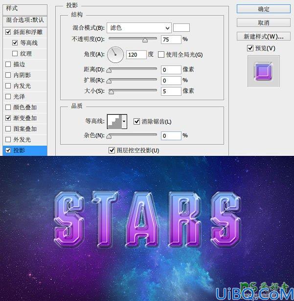 Photoshop粉色水晶艺术字设计教程：打造光滑质感的彩色水晶字效果