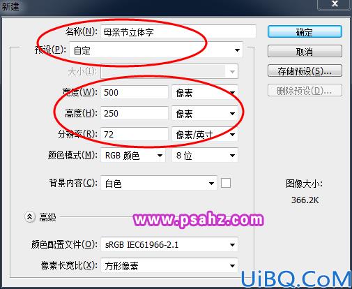 Photoshop母亲节立体字制作教程：使用Photoshop中的3D功能设计母亲节立体字