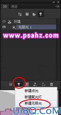 Photoshop母亲节立体字制作教程：使用Photoshop中的3D功能设计母亲节立体字