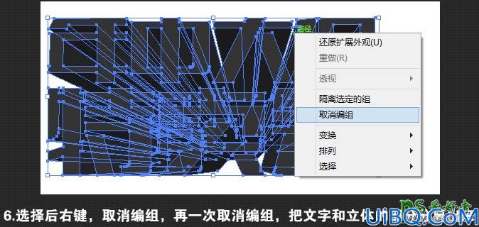 Photoshop宣传广告立体字制作：AI与Photoshop结合设计出大气的广告促销立体字