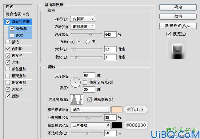 Photoshop字体教程：设计质感的钢铁文字-粗粝的钢铁字效-钢铁字体制作