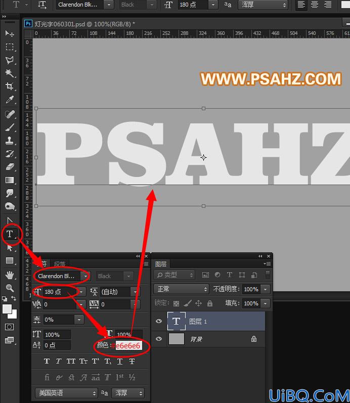 Photoshop水晶立体三维字体制作：打造街头巷尾小酒吧外砖墙上的招牌字效