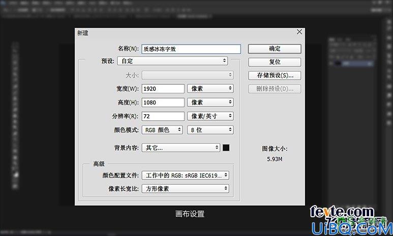 Photoshop字体制作新手教程：打造漂亮的冰冻字体 炫酷的冰冻字