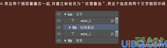 Photoshop石质纹理立体字教程：利用图层样式设计出立体感墙壁裂纹字