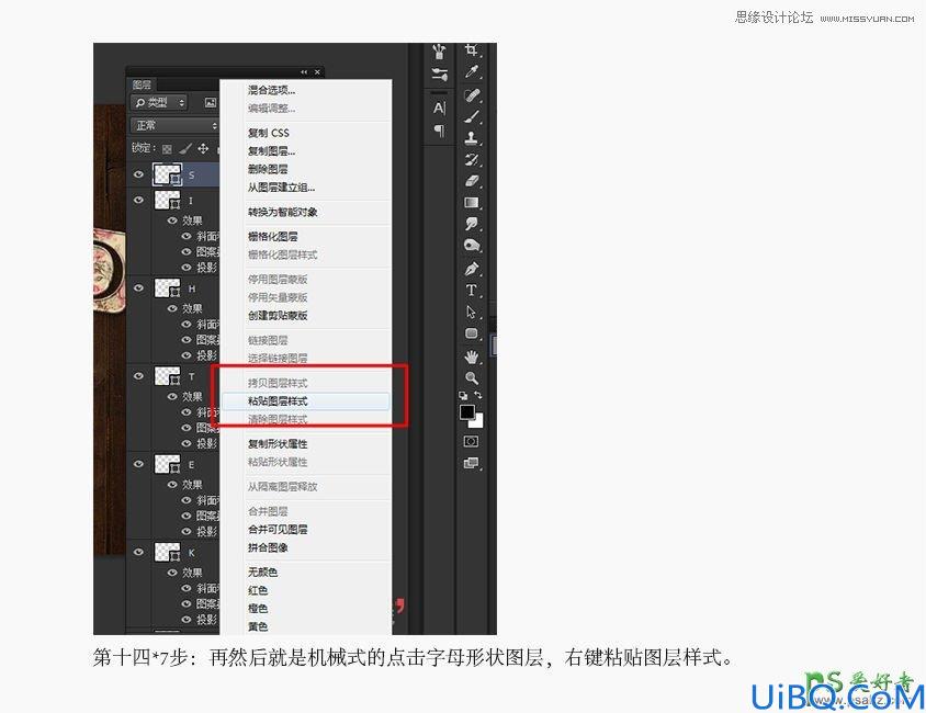 使用Photoshop制作复古花朵风格艺术字教程，格子字体制作教程