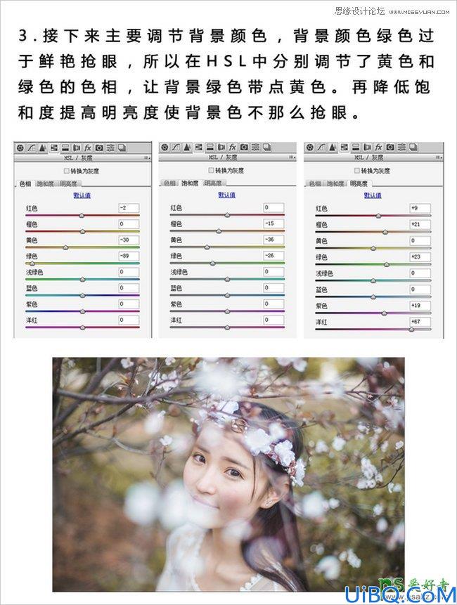 Photoshop给桃花下的花语少女唯美图片调出甜美通透肤色效果