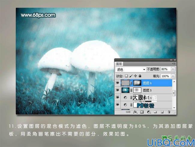 Photoshop调色教程：给一对漂亮的小蘑菇图片调出伤感的青色调