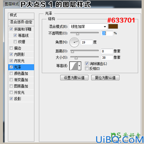 Photoshop食物字体设计教程：制作一款香甜可口的煎饼蜂蜜字体，文字特效