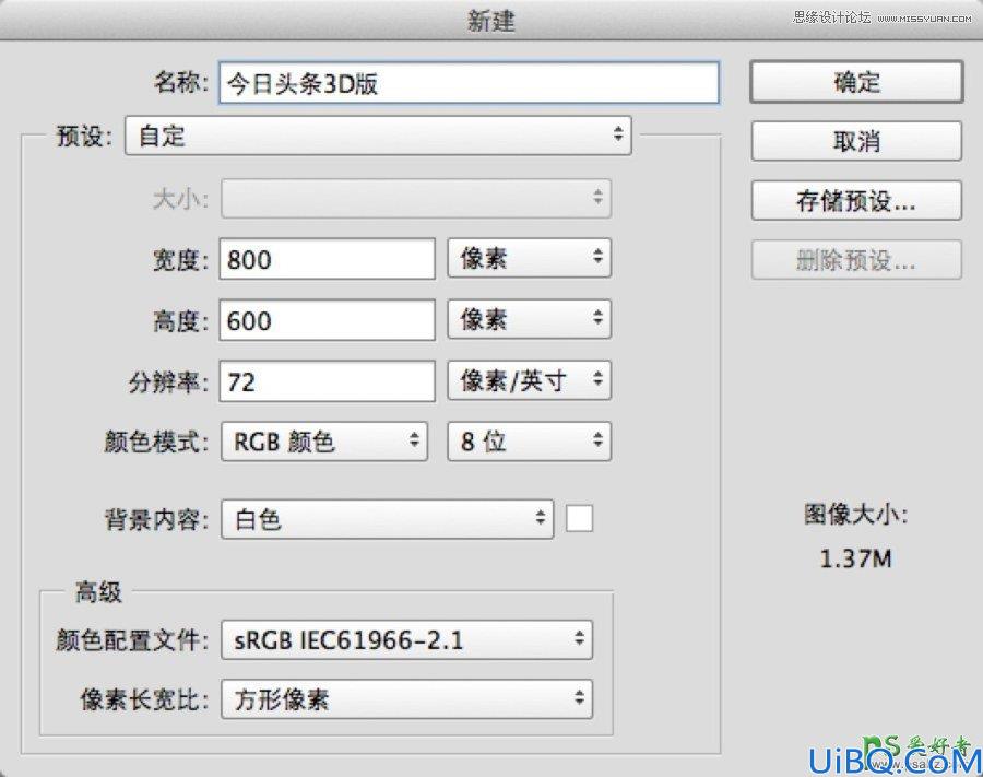 使用Photoshop CC软件中的3D功能设计超酷的立体字，3D字体特效