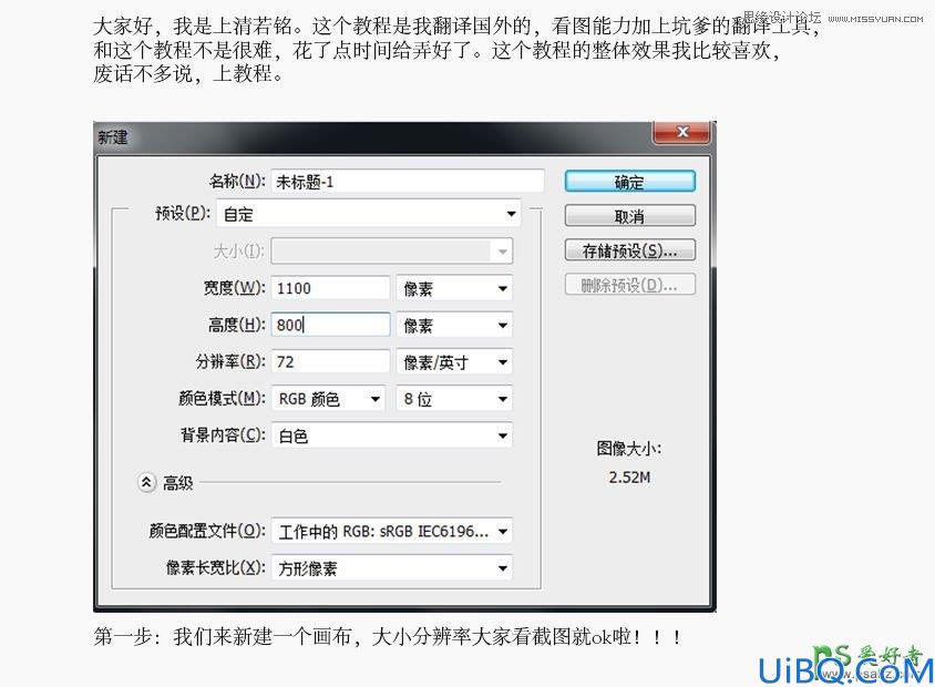 使用Photoshop制作复古花朵风格艺术字教程，格子字体制作教程