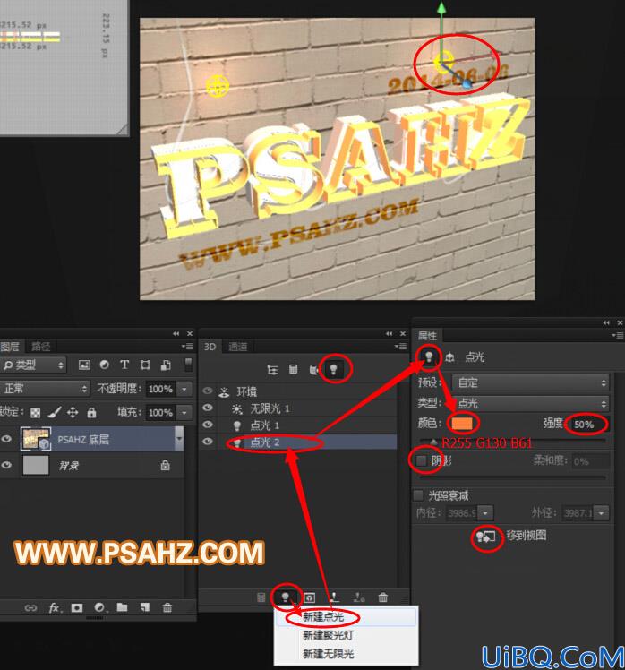Photoshop水晶立体三维字体制作：打造街头巷尾小酒吧外砖墙上的招牌字效