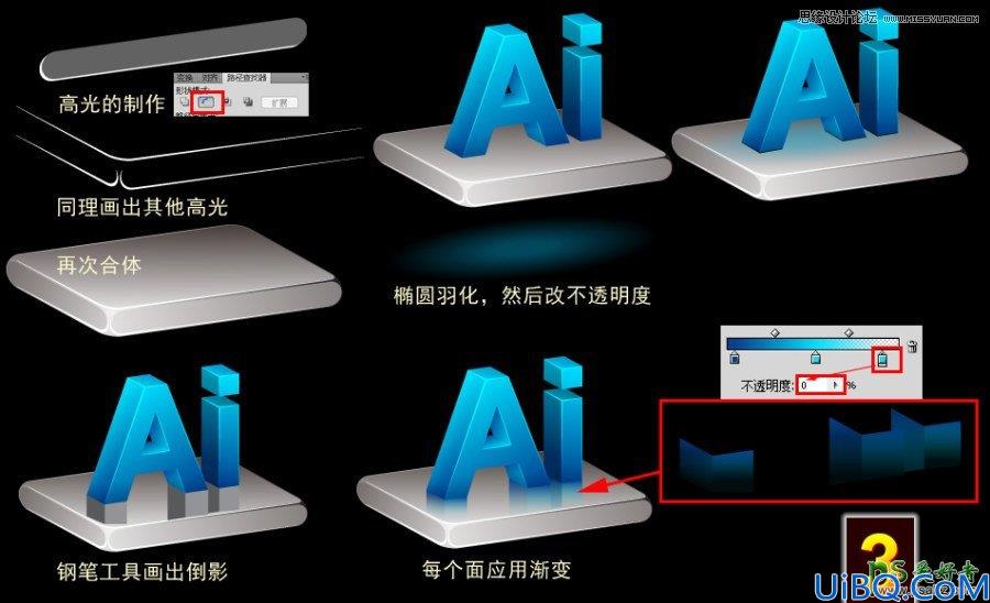 利用photoshop软件打造质感3D字体，立体AI艺术字教程实例