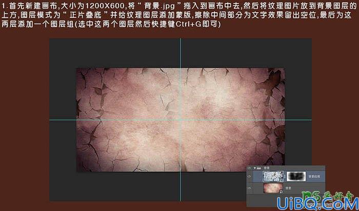 Photoshop石质纹理立体字教程：利用图层样式设计出立体感墙壁裂纹字