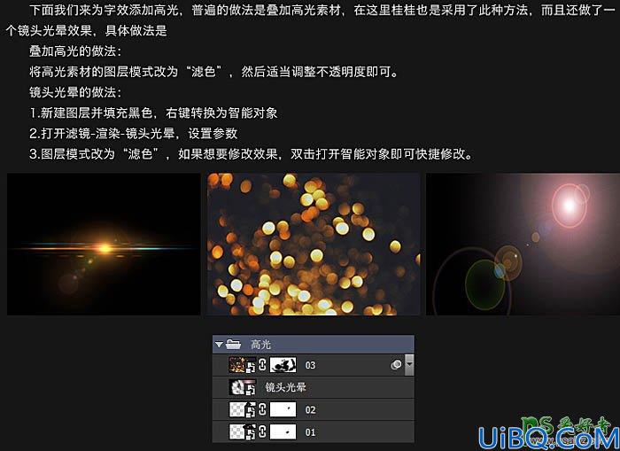 Photoshop立体字制作教程：利用素材手工打造大气的金色立体字失量素材