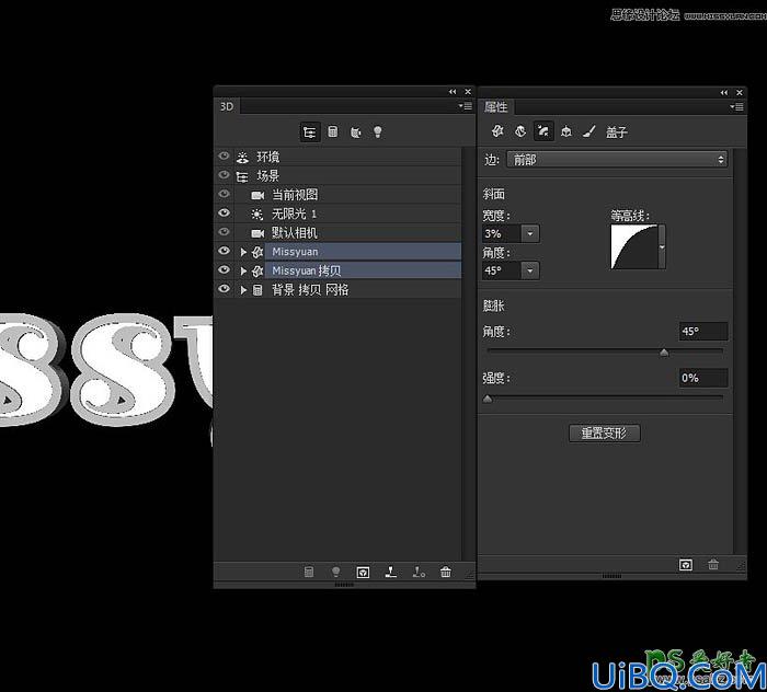 利用photoshop 3D工具制作多层次感的立体字 三维金色立体字