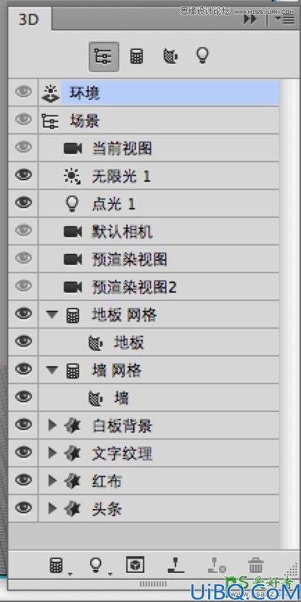 使用Photoshop CC软件中的3D功能设计超酷的立体字，3D字体特效