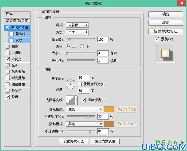 Photoshop字体特效制作教程：设计一款复古典雅的金色字体效果