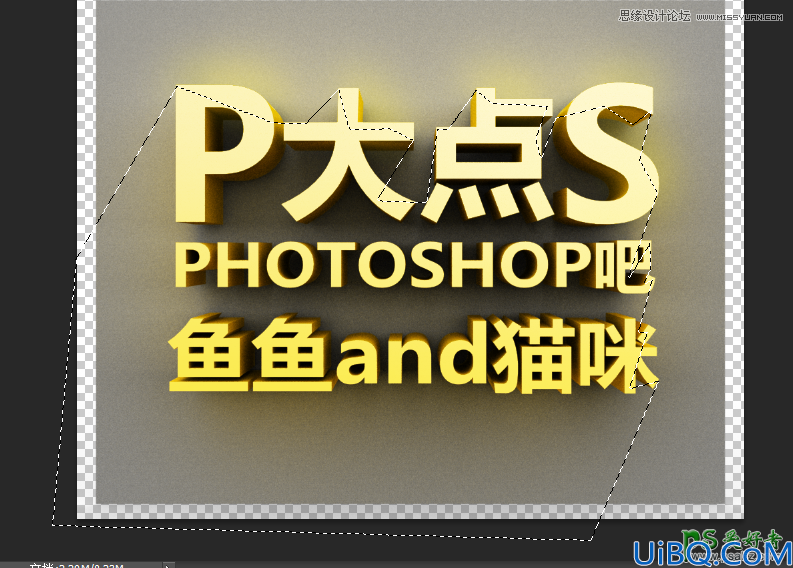 Photoshop CS5自带的3D功能来设计高雅大气的3D立体字，震撼的立体字制作