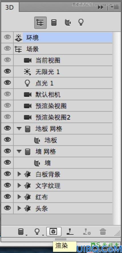 使用Photoshop CC软件中的3D功能设计超酷的立体字，3D字体特效