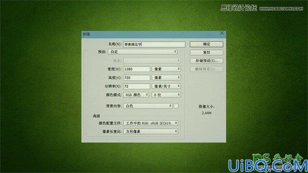 Photoshop创意字体制作教程：设计绿色春意盎然的艺术字（春暖花开）