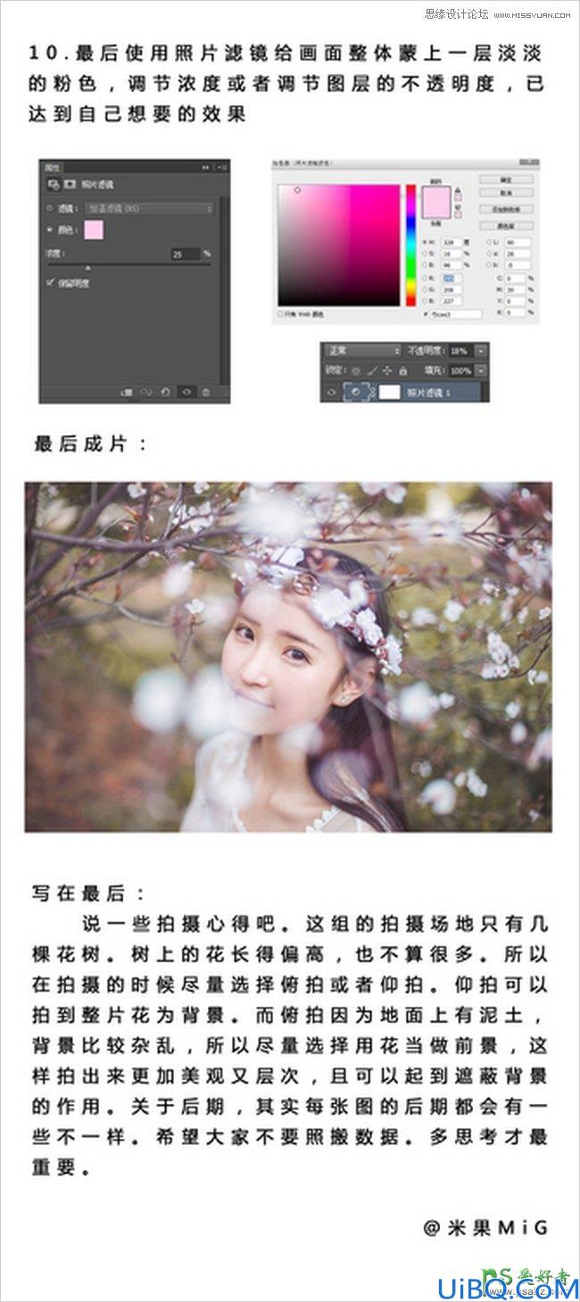 Photoshop给桃花下的花语少女唯美图片调出甜美通透肤色效果